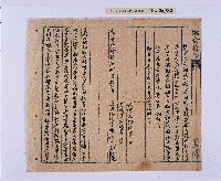 乾隆四十五年（1780）岸裡社潘兆仁與許愧吾、潘兆敏與王文瑄立議納約字（請收租字）藏品圖，第3張